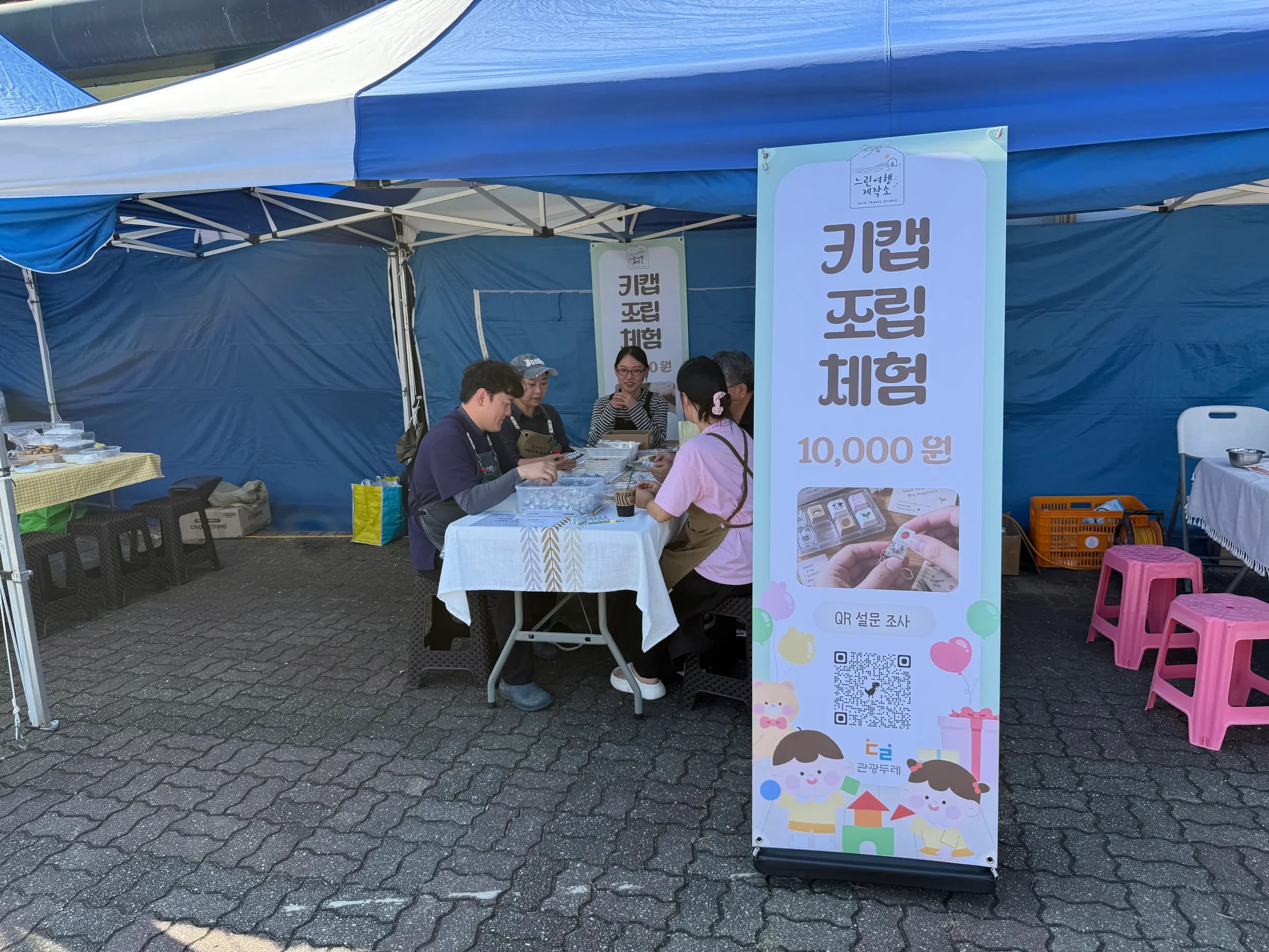 농장의 이야기를 작은 기념품으로 만나는 키캡 조립 체험 부스.